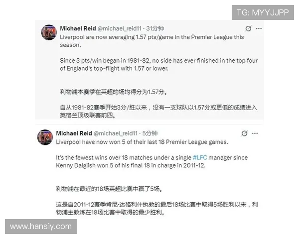 利物浦阵容深度是否足够，对赛季后期竞争格局形成关键制约