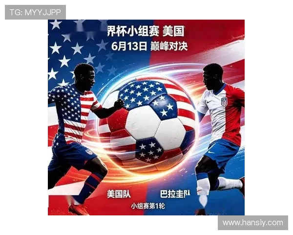 世界杯美国队D组出线形势分析